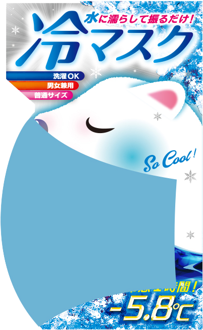 冷マスクの着用イメージ