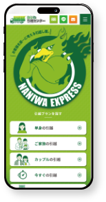 なにわ引越センターのWebサイト（スマートフォン表示）