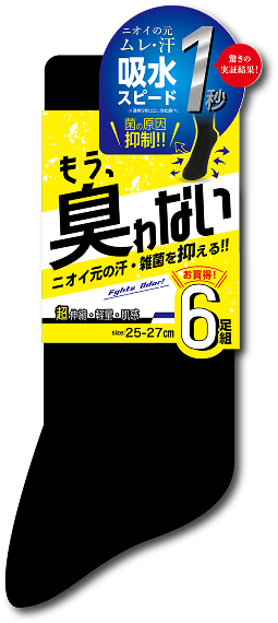 消臭靴下のパッケージ