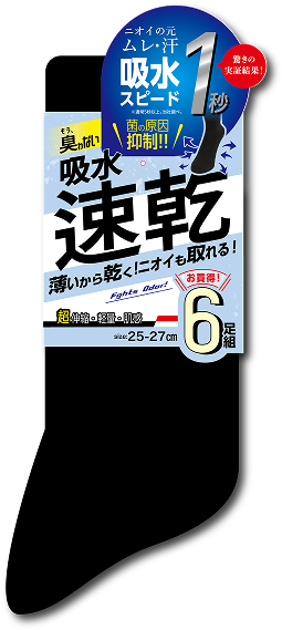 速乾靴下のパッケージ