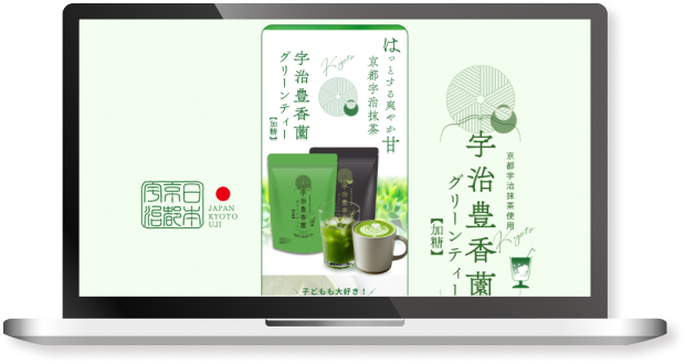宇治豊香園のWebサイト